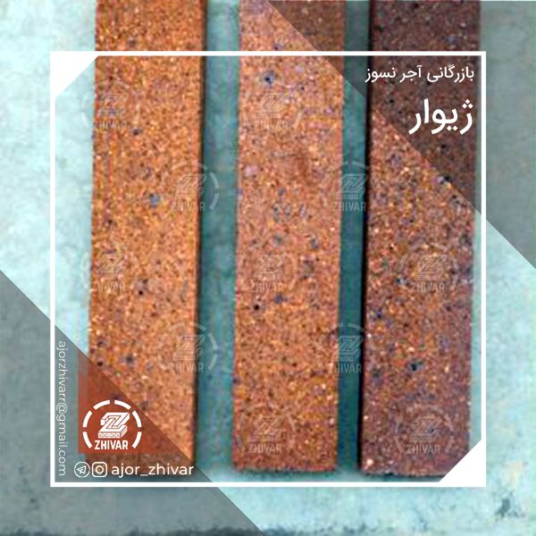 تولید و عرضه آجر نسوز های درجه 2 در اصفهان